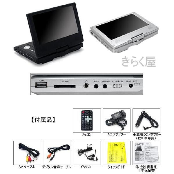 ポータブルDVDプレーヤー　売り切れセール 売り切れました】9インチLED液晶ポータブルDVDプレーヤーDS-PP907