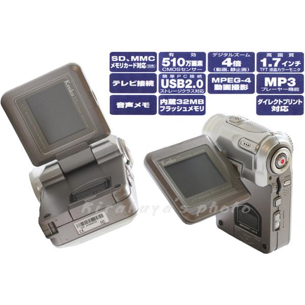 売り切れました】 MPEG−4デジタルムービーカメラケンコーDVC506