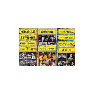 【売り切れました】特選映画DVD10枚セットDVD−9 | 
