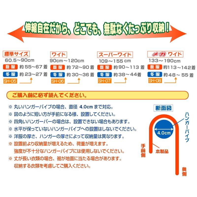 収納アップハンガー(伸縮式)ワイドSH-06 (北海道1100円加算、沖縄、離島発送不可。他品との同梱不可) |  | 04