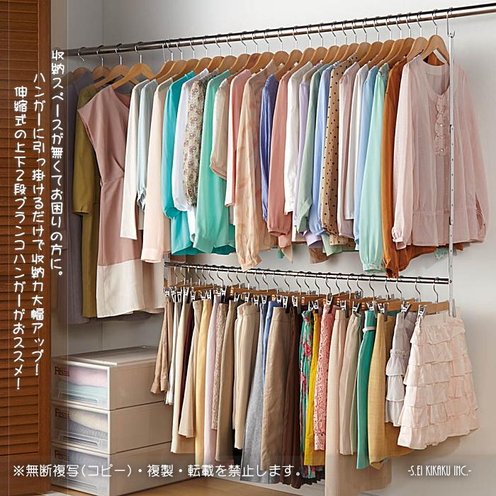 売り切れました] 収納アップブランコハンガー伸縮式（ワイド）SH-16W 