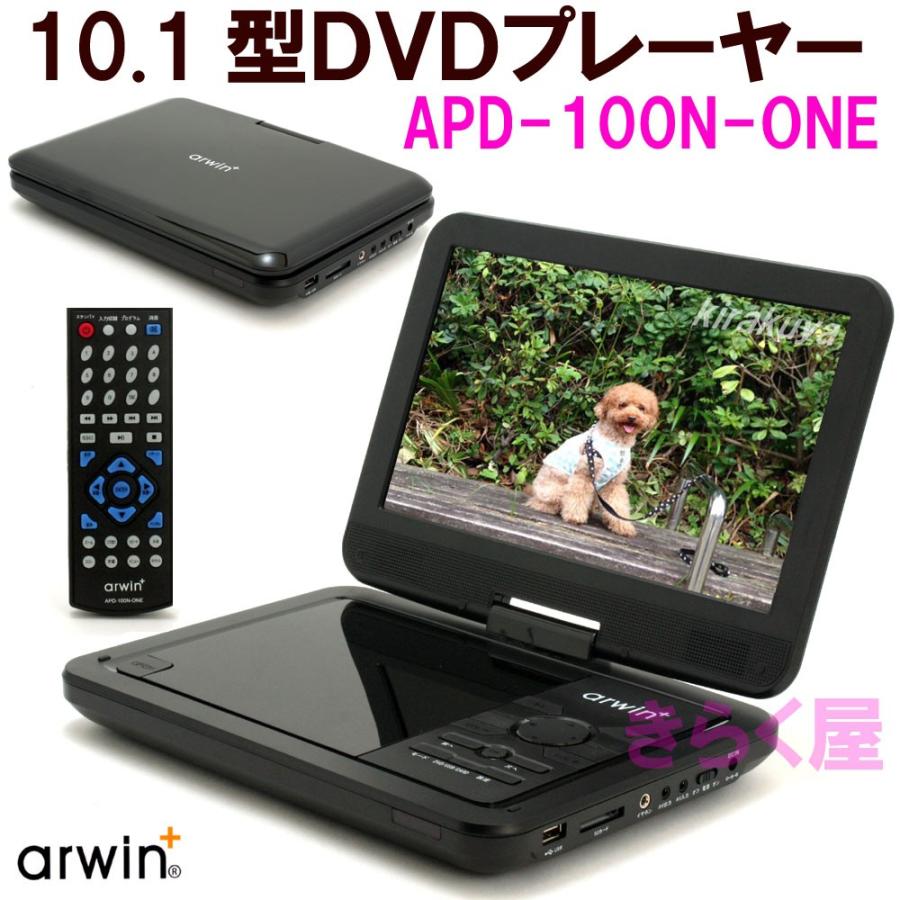 ダイニチ電子 WPBC1410 14型 ブルーレイディスク/DVDプレーヤー ダイニチ電子 WPBC1410 14型 ブルーレイディスク/DVDプレーヤー