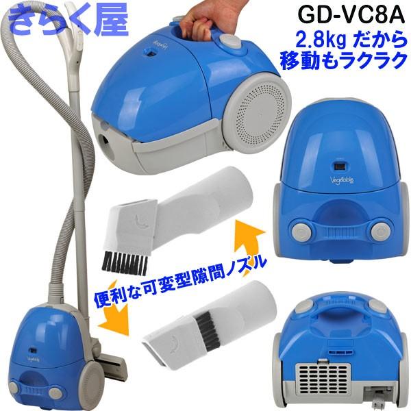 [売り切れました] 紙パック式 クリーナー GD-VC8A 吸引仕事率 168W キャニスター型 家庭用掃除機｜kirakuya｜02