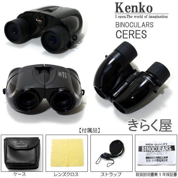 【売り切れました】　【送料無料】 コンパクトタイプ双眼鏡 セレス7〜21倍21 BINOCULARS CERES |  | 01