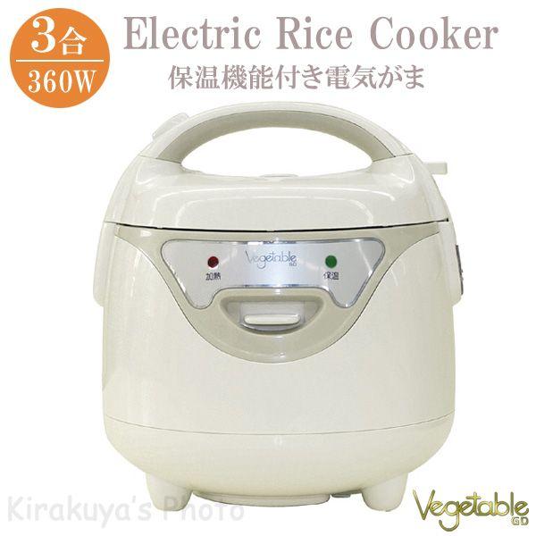 [売り切れました] 2mm厚がま 3合 電気炊飯器 保温機能付き 電気がま Electric Rice Cooker GDJ3W 炊飯ジャー