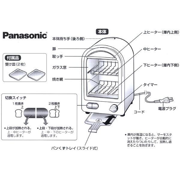 2階建てオーブントースターPanasonic/パナソニックNT-Y12P-AH 売り切れました】2階建てオーブントースターPanasonic/パナソニックNT