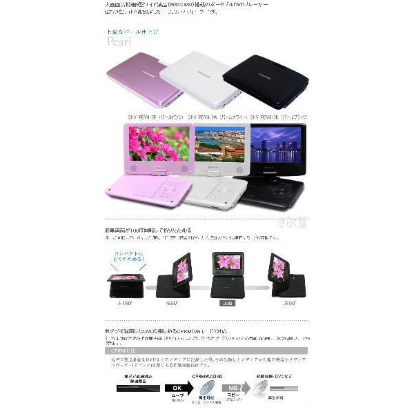 売り切れました】9型ワイド液晶ポータブルDVDプレーヤー GHV-PDV910