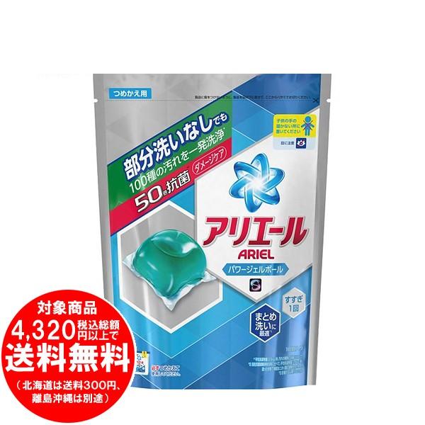[売り切れました] アリエール 洗濯洗剤 液体 パワージェルボールS 詰替用 18個入 352g｜kirakuya