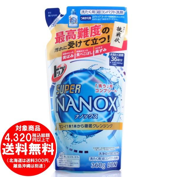 SUPER NANOX [売り切れました] LION（ライオン） トップ スーパー