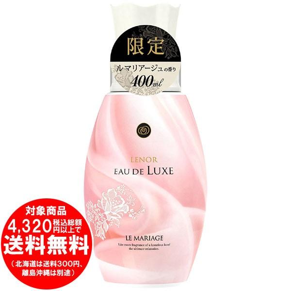 売り切れました] レノアオードリュクス ル・マリアージュ お試し 