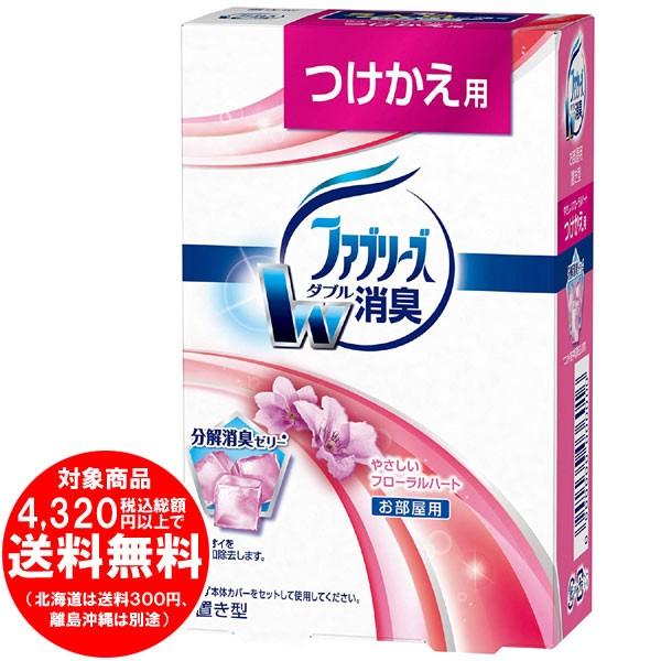 [売り切れました] ファブリーズ 消臭剤 置き型 やさしいフローラルハートの香り つけかえ用 130g｜kirakuya
