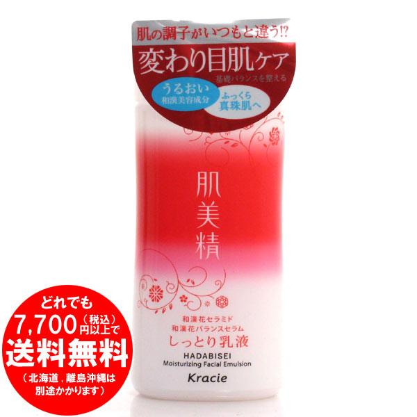 [売り切れました] 肌美精 ターニングケア保湿 しっとり乳液 130mL｜kirakuya