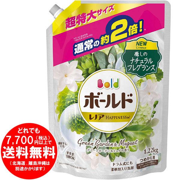 ボールド 液体 柔軟剤入り 洗濯洗剤 全商品オープニング価格 Free グリーンガーデンamp ミュゲ つめかえ用 1 22kg