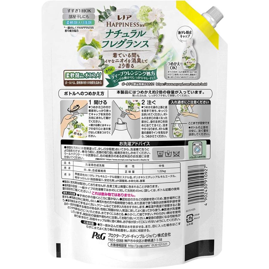 ボールド [売り切れました] 液体 柔軟剤入り 洗濯洗剤 グリーン 