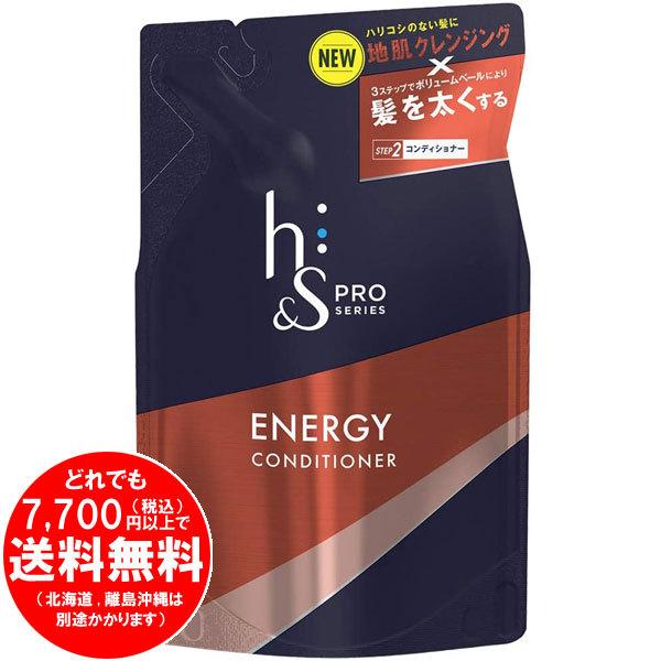 [売り切れました] h&s PRO メンズ エナジー コンディショナー つめかえ用 300g｜kirakuya