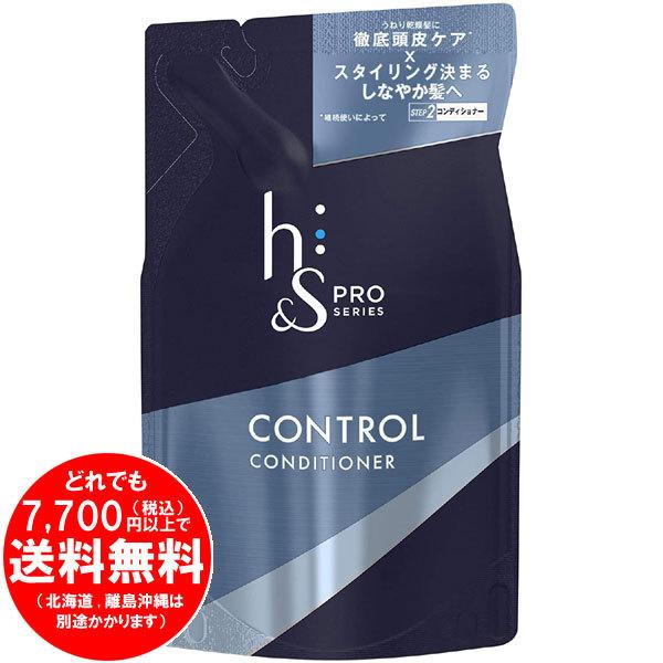 [売り切れました] h&s PRO メンズ コンディショナー コントロール つめかえ用 300g｜kirakuya
