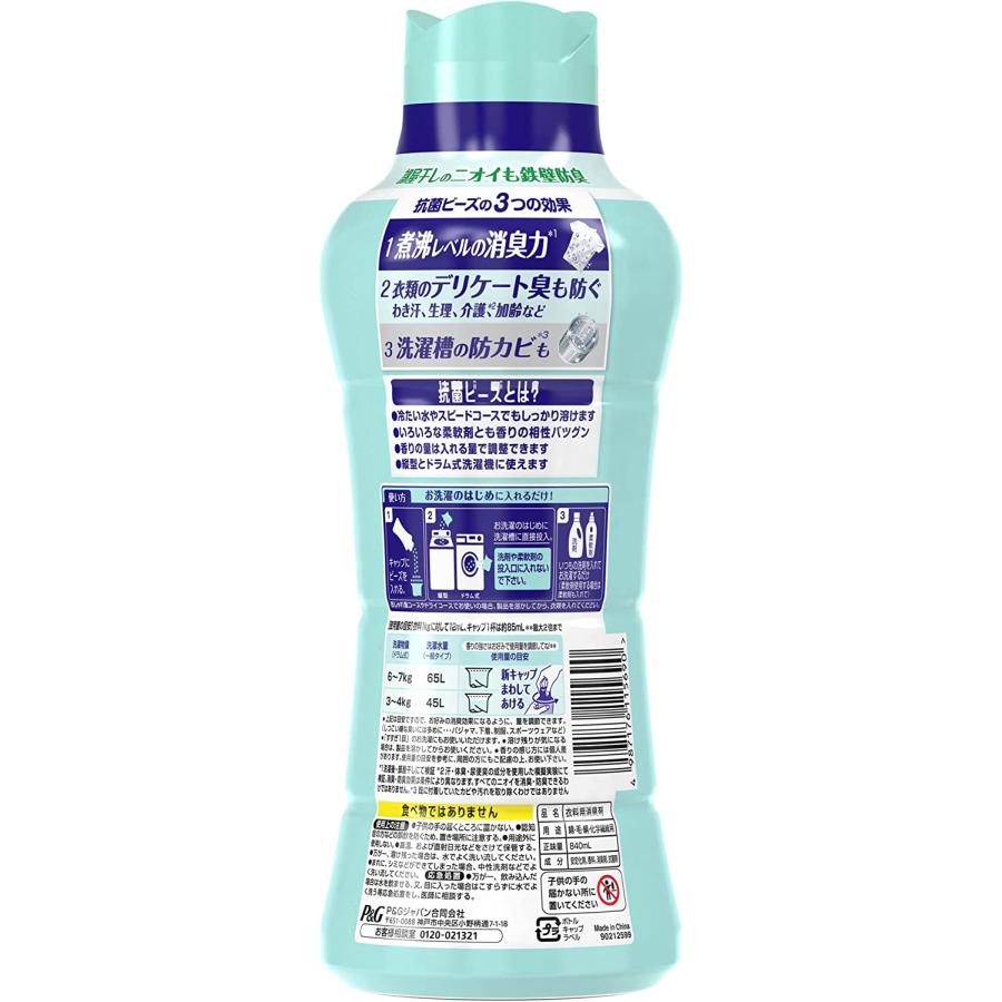 レノアハピネス [売り切れました] レノア 超消臭 抗菌ビーズ