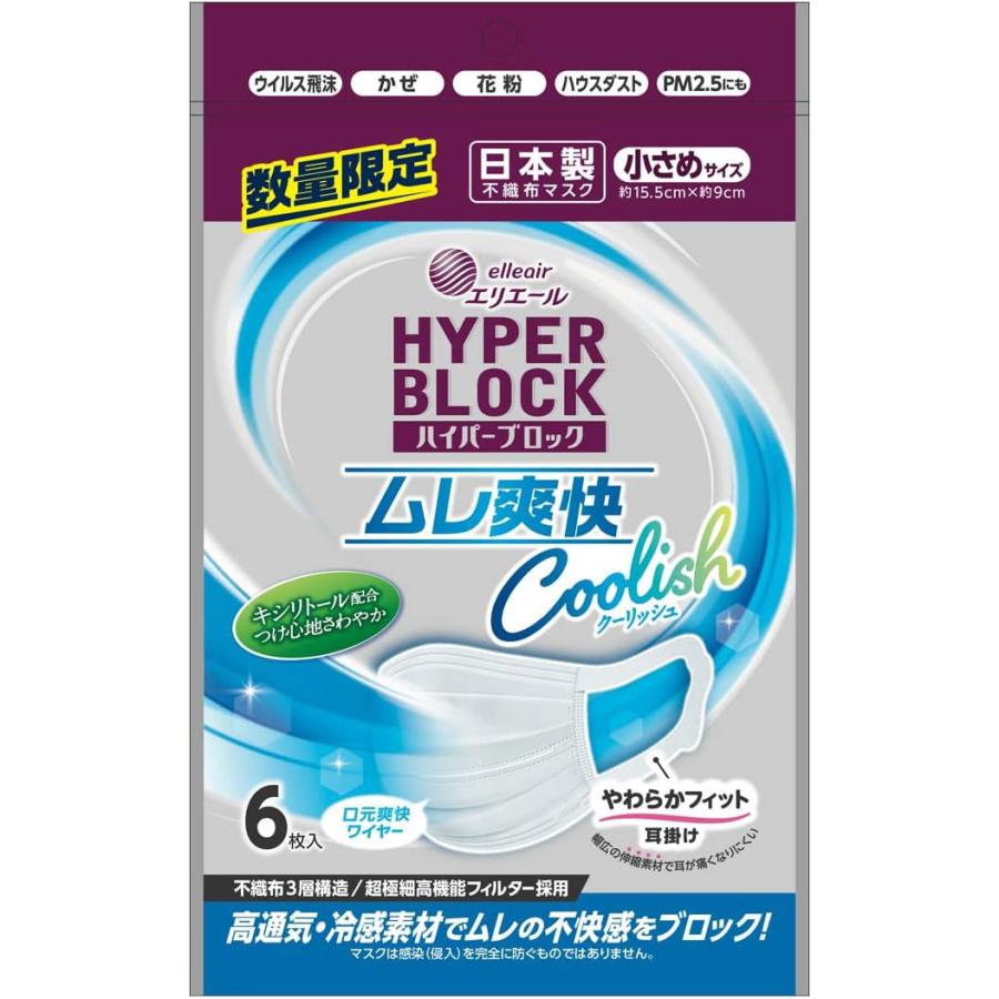 エリエール ハイパーブロックムレ爽快クーリッシュ 6枚×80パック（小さめ） エリエール ハイパーブロックマスク ムレ爽快クーリッシュ 小さめ