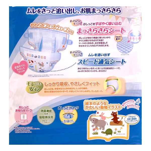 グーン まっさらさら通気 [売り切れました] ○4個セット(計312枚 