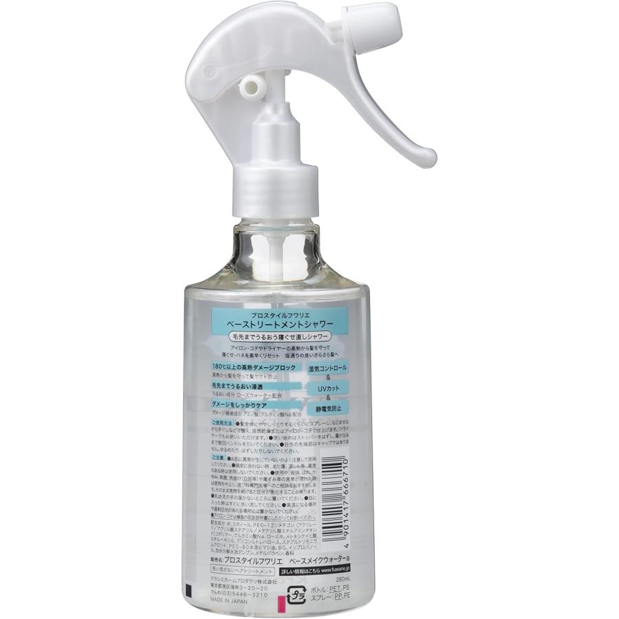 クラシエ プロスタイルフワリエ ベーストリートメントシャワー 280ml 寝ぐせ直し ハリ |  | 01