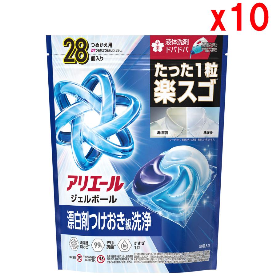 アリエール　ジェルボール　28個入り×10袋　2種類 アリエール ○10袋セット アリエールジェルボールプロ つめかえ 28個
