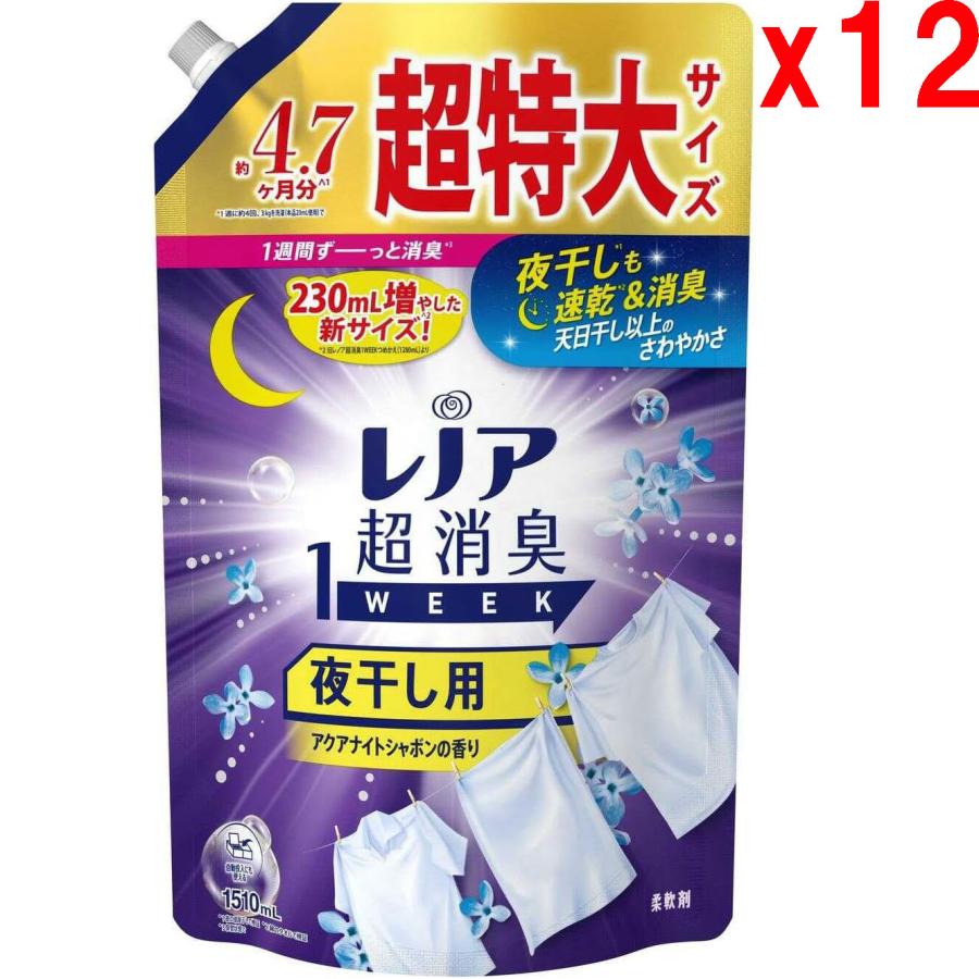 ●12個セット レノア 超消臭1WEEK 柔軟剤 夜干し用 アクアナイトシャボン つめかえ 1510mL（Yahoo!・きらく屋）