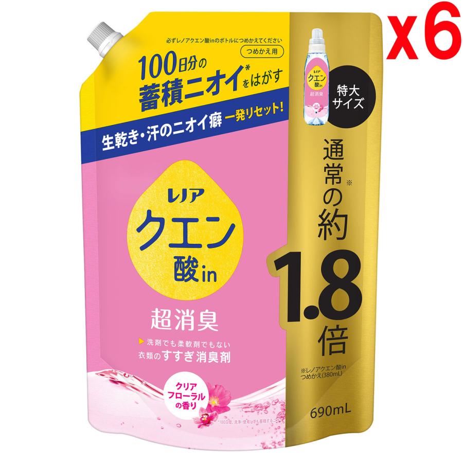 ●6個セット レノア クエン酸 in 超消臭 すすぎ消臭剤 クリアフローラル つめかえ 690ml の商品画像