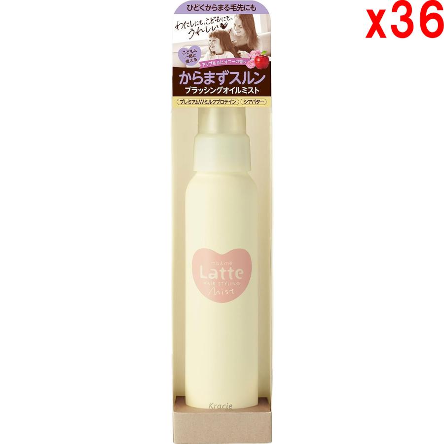 ●36個セット マーアンドミーラッテ 親子で使える ブラッシング オイルミスト 85ml | ma＆me Latte