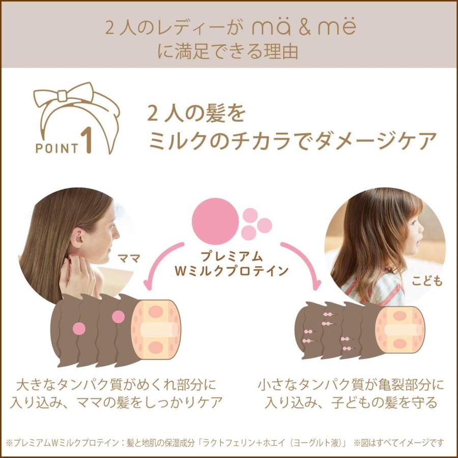 ●36個セット マーアンドミーラッテ 親子で使える ブラッシング オイルミスト 85ml | ma＆me Latte | 03