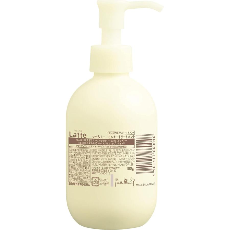 マーアンドミーラッテ　ダメージケア ミルキートリートメント 180g | ma＆me Latte | 01
