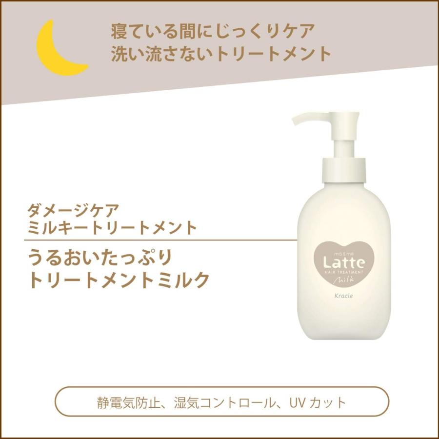 ●24個セット マーアンドミーラッテ　ダメージケア ミルキートリートメント 180g | ma＆me Latte | 02