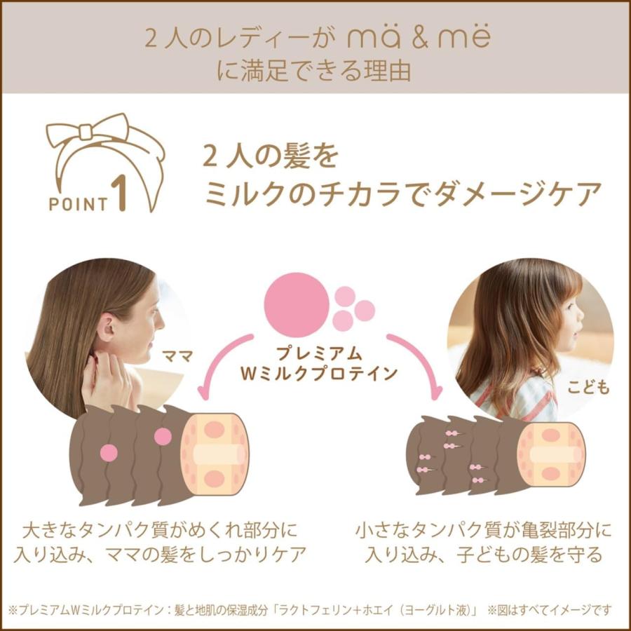 ●24個セット マーアンドミーラッテ　ダメージケア ミルキートリートメント 180g | ma＆me Latte | 03