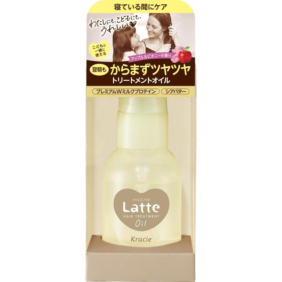 マーアンドミーラッテ ダメージケア トリートメント ヘアオイル 50ml | ma＆me Latte