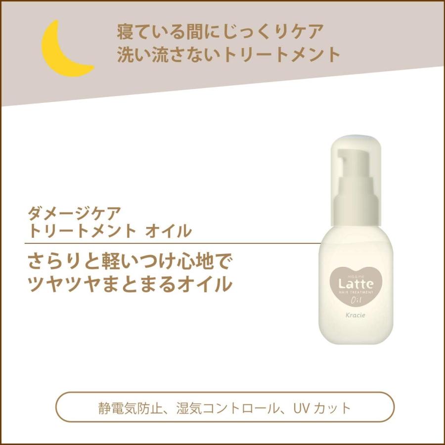 マーアンドミーラッテ ダメージケア トリートメント ヘアオイル 50ml | ma＆me Latte | 02