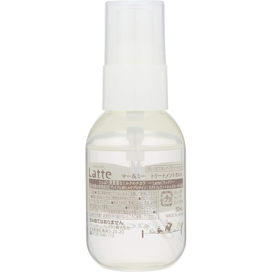 ●36個セット マーアンドミーラッテ ダメージケア トリートメント ヘアオイル 50ml | ma＆me Latte | 01