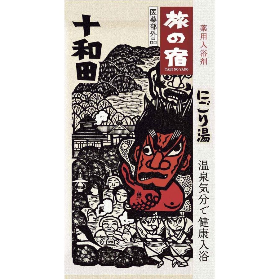 Kracie（クラシエ） [売り切れました]○24箱セット 旅の宿 にごり