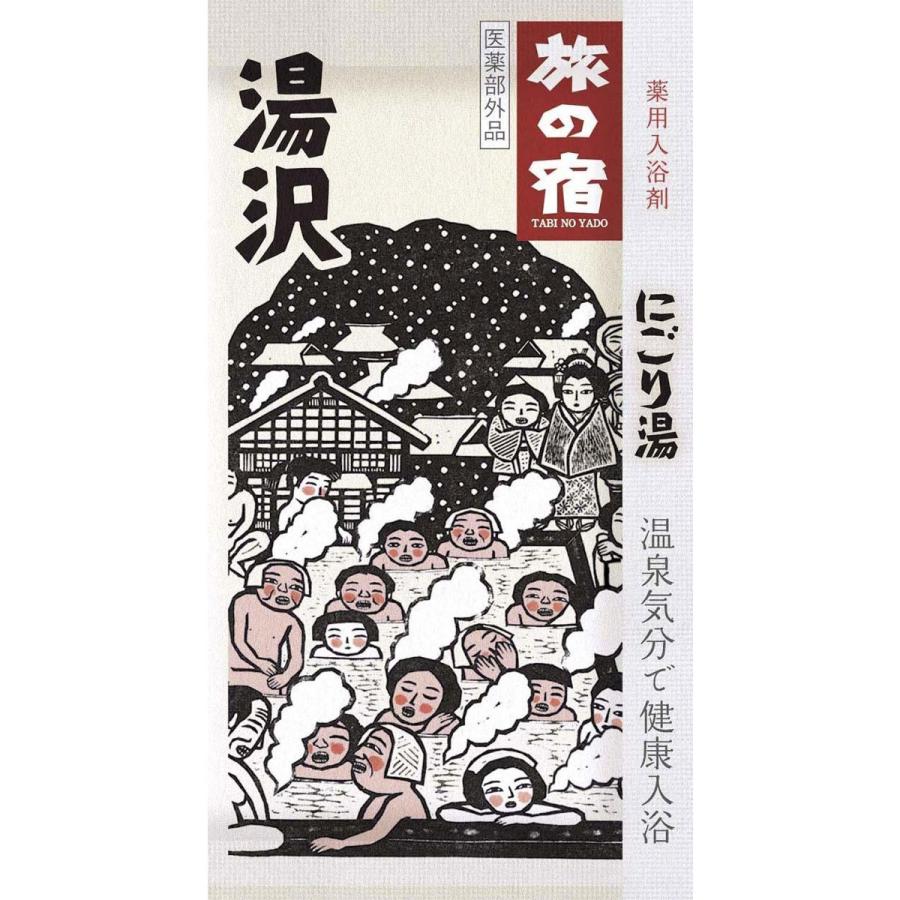 旅の宿 にごりアソート　1ケース24個入り Kracie（クラシエ） [売り切れました]○24箱セット 旅の宿 にごり