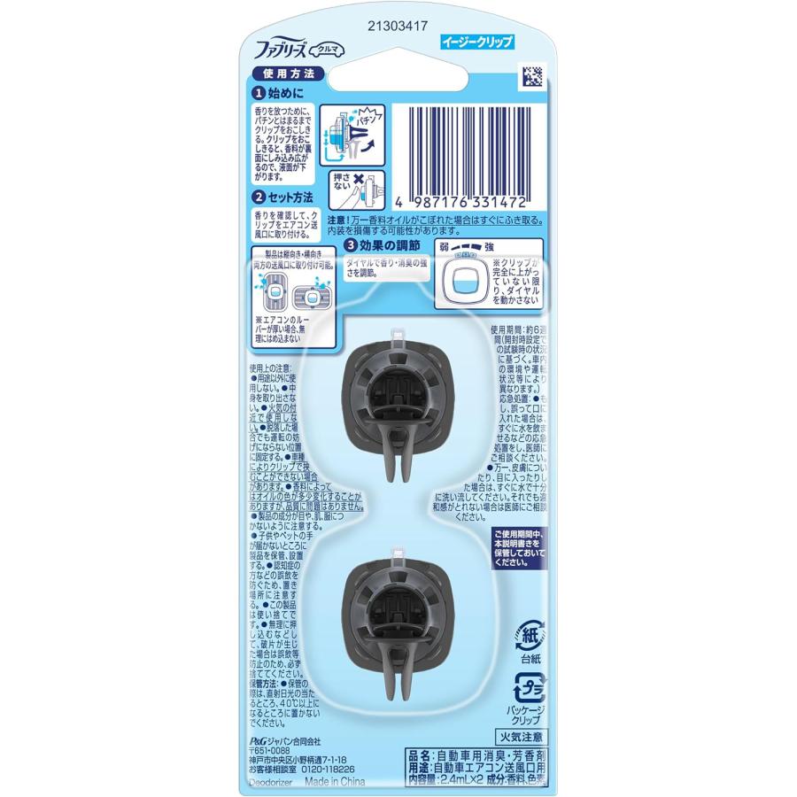 コマたろう出品　3/12 ファブリーズ 消臭芳香剤 車用 イージークリップ 金木犀&マンダリンの