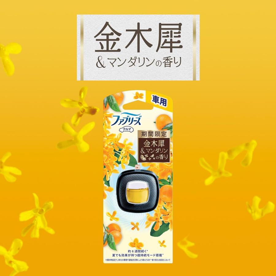 ファブリーズ 消臭芳香剤 車用 イージークリップ 金木犀&マンダリンの