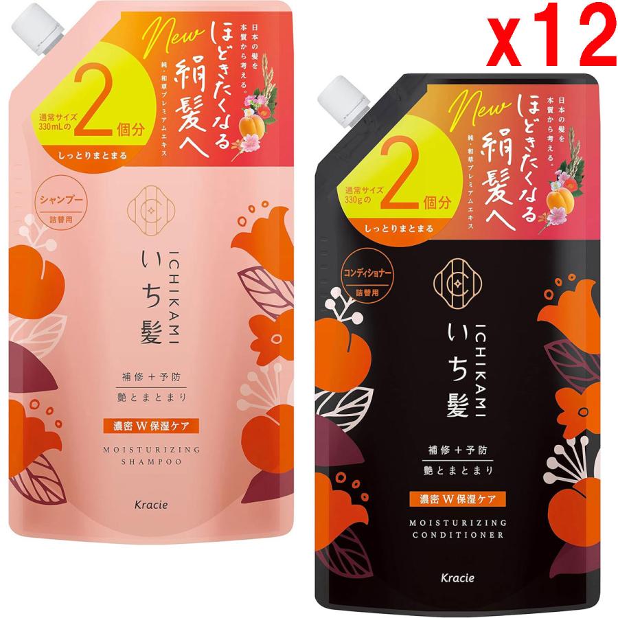 Kracie（クラシエ） [売り切れました] ○12セット いち髪 濃密W保湿