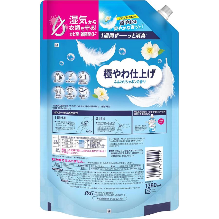 レノア超消臭1WEEK ○6袋セット レノア 超消臭1WEEK 柔軟剤 極やわ 