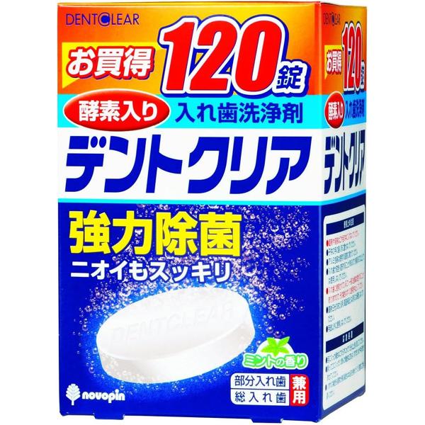 紀陽除虫菊 入れ歯洗浄剤 酵素入り デントクリア ミントの香り 部分入れ歯 総入れ歯兼用 120錠 [free] | 