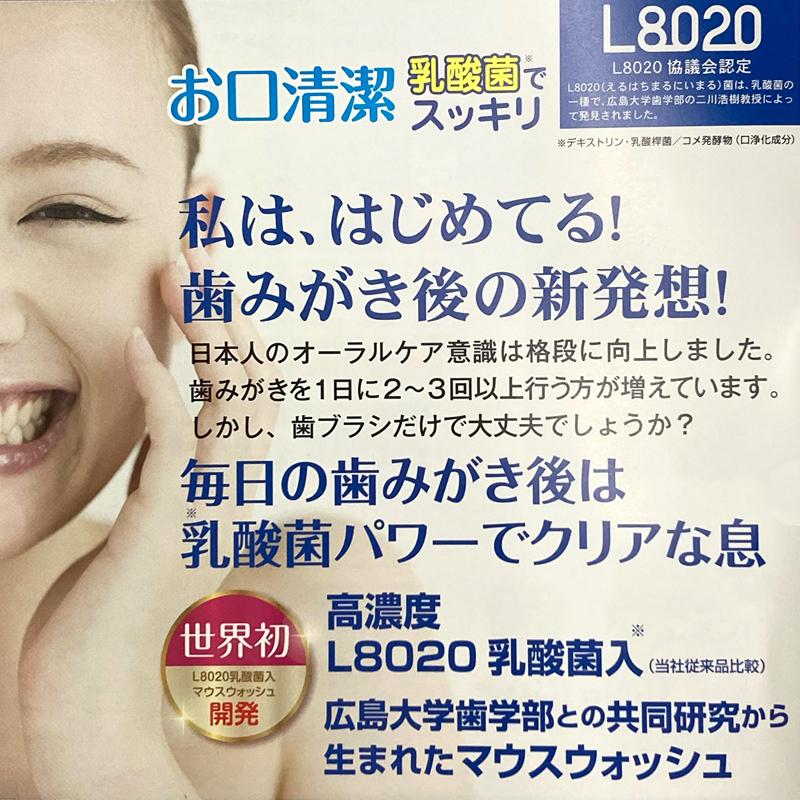 紀陽除虫菊 クチュッぺ L-8020 マウスウォッシュ ソフトミント ノンアルコールタイプ [free] | デントクリア | 01