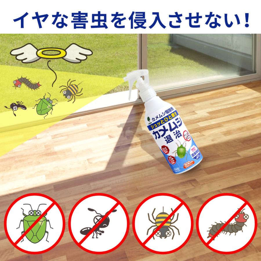 ○24本セット カメムシ退治駆除剤 300mL [free] : きらく屋 - 通販