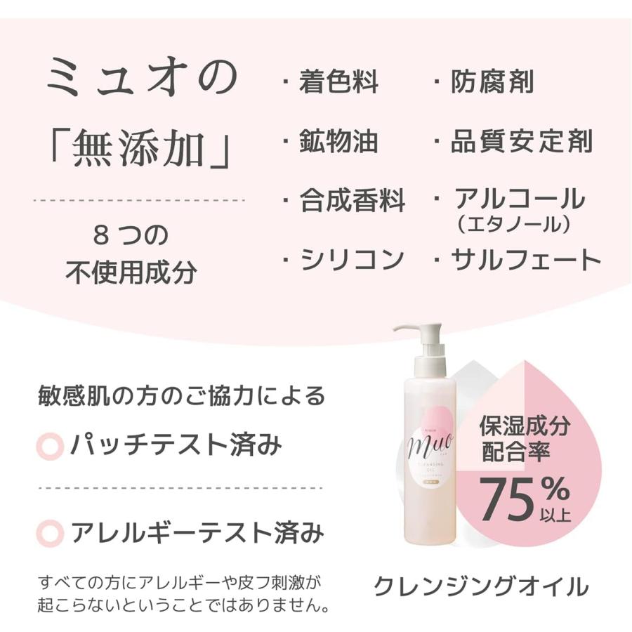 ○36本セット ミュオ クレンジングオイル 170mL muo メイク落とし 無