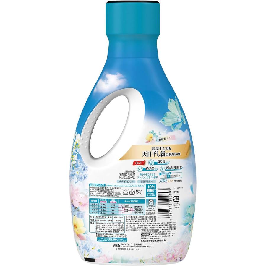 ボールド [売り切れました] Bold 柔軟剤入り 洗濯洗剤 液体 爽やか