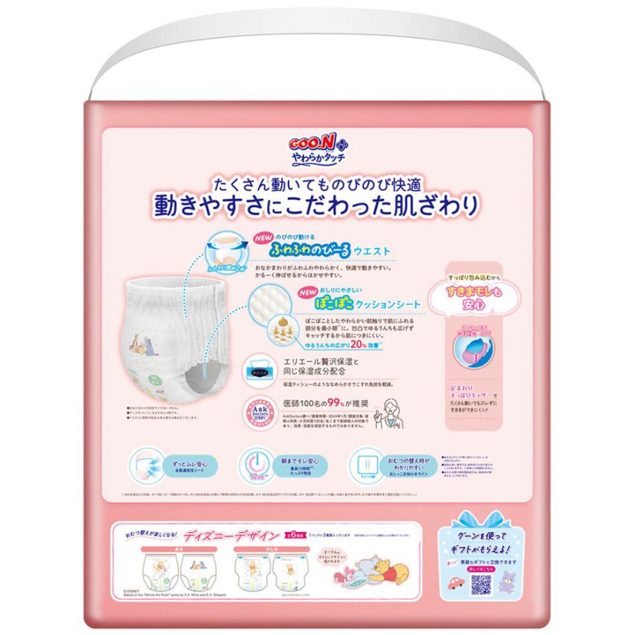 GOO.Nプラス ○3個セット(192枚) エリエール グーンプラス やわらか 