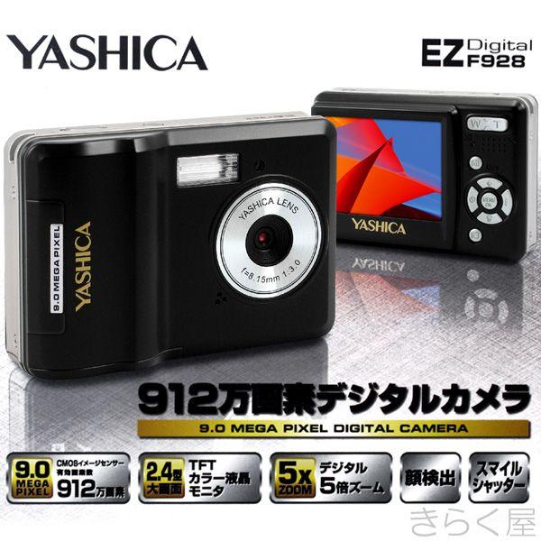 売りきれました】ヤシカ 912万画素デジタルカメラEZ Digital F928