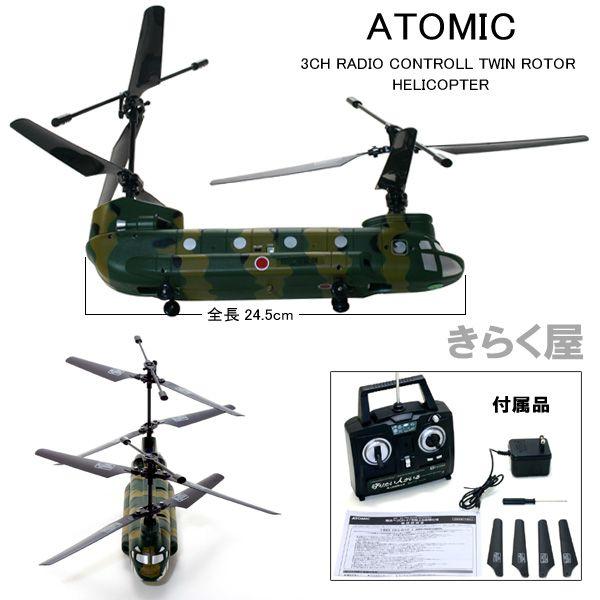 ラジコン　ヘリコプター　パーツセット　まとめ売り　当時物　日本製 ラジコン ヘリコプター パーツセット まとめ売り 当時物 日本製 【公式