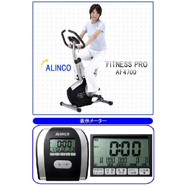 売り切れました】 エアロマグネティックバイクALINCO（アルインコ 